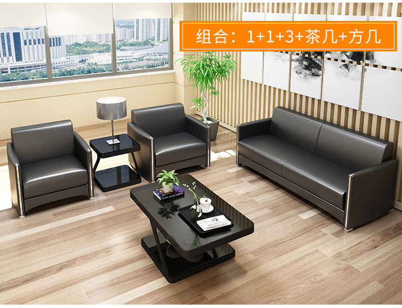 辦公沙發(fā)-辦公茶幾-商務(wù)沙發(fā)茶幾組合-定制辦公家具