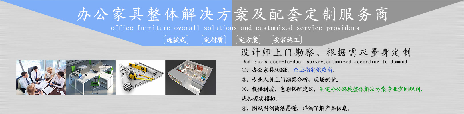 辦公家具定制